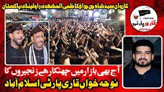 Aaj Be Bazar Main Chankhar Hay Zanjeeron Ka | Qari Party Noha | Mussaib | Karwan shah chan Charigh