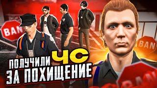 УКРАЛИ ЛИДЕРА ПОЛИЦИИ И ПОЛУЧИЛИ БАН В ГТА 5 РП / GTA 5 RP