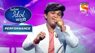 Indian Idol Marathi - इंडियन आयडल मराठी - Episode 35 -  Performance 2