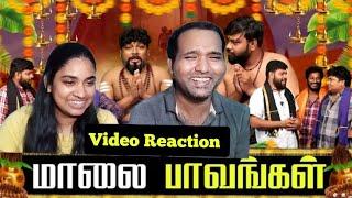 Maalai Paavangal| Parithabangal Video Reaction | Gopi, Sudhakar |  Tamil Couple Reaction