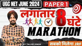 NTA UGC NET 2024  - Complete Paper 1 II 8 Hour Non-Stop Marathon By Talvir Singh