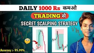 Daily Earn 1000 Rs With This Secret Trading Strategy.