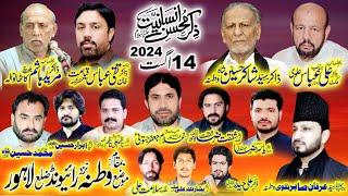 Live Majlis 14 August 8 Safar 2024 Watna Raiwind Lahore.