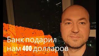 Канада 2022. Какой банк выбрать в Канаде. Жизнь в Альберте. По визе CUAET. Подарки от банка.