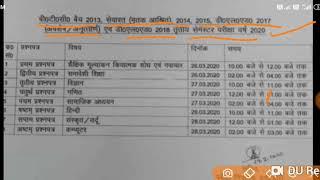 Time Table released|| UP Deled 3rd Semester Time table|| UP Deled 1st semester Time table