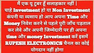 Rupesh Electronics