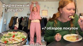 фирменный рецепт + 7 распаковок