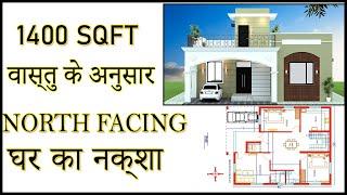 1400Sqft Single Floor House Plan And Elevation With Car Parking And Vastu Gopal Architecture 2.0