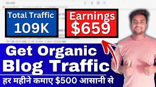 Free Website Traffic 2023 | Increase Your Website Organic Traffic For Free | Website Traffic 2023 |