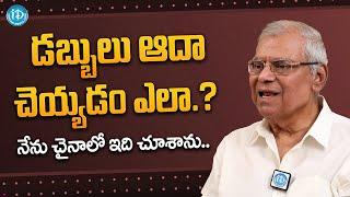 Kota Srinivas Rao about How to save money | Kota Srinivas Rao Exclusive Interview | Kota Srinivas