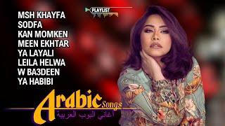 Best Arabic Songs Of All Time  Top Arabic Songs by Hamaki, Sherine  أغاني البوب ​​العربية