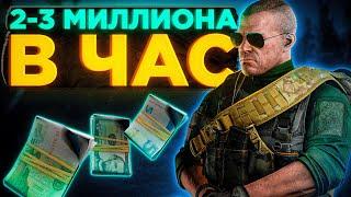 КАК БЫСТРО ФАРМИТЬ ДЕНЬГИ В ТАРКОВЕ ПАТЧ 0.13  ● Побег из Таркова ● Тарков ● Escape From Tarkov ●