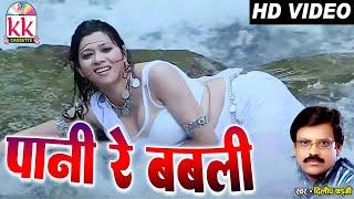 Dilip shadangi-Chhattisgarhi song-Pani re babli-New hit cg log geet HD video 2017-AVM STUDIO