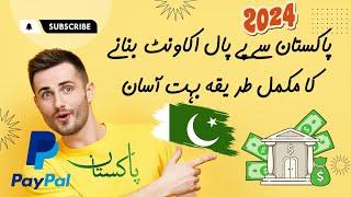 how to create PayPal account in Pakistan in 2024