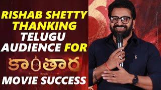 Rishab Shetty About Kantara Telugu Movie Success | #kantara | TFPC