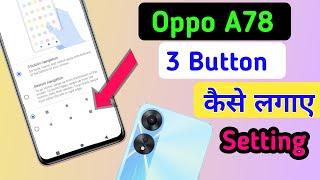 Oppo a78 back button setting | Oppo a78 me back button kaise lagaye | oppo a78 side button setting