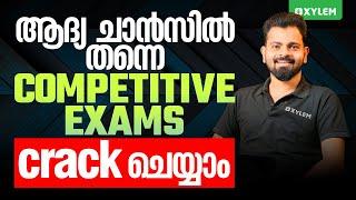 ആദ്യ ചാൻസിൽ തന്നെ Competitive Exams Crack ചെയ്യാം.. | Xylem SSLC