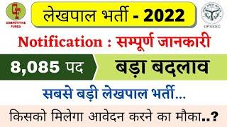 UP Lekhpal Notification 2021 || Full Details || UPSSSC Lekhpal Vacancy 2021 || Syllabus