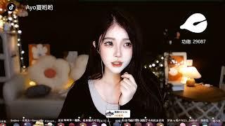 Ayo夏哟哟 20231119 chinese asmr part1