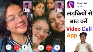 Susan Live app kaise use kare - Susan Live app