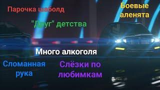 Синедынный молодняк в поисках аленьих боев. История от подписчика.