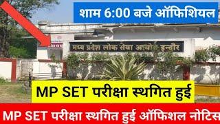 mp set exam postponed |mp set exam postponed news|mp stet exam admit card