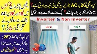 How to Save Electricity Bill using AC || Comparison Between 18 & 26 Degree | Tech Knowledge