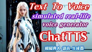 【Eai-019】Shocking!ChatTTS Text to voice effect, like a real person talking, can be installed locally