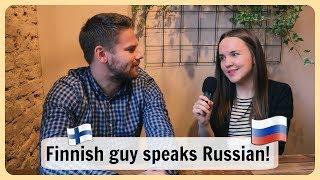 Russian Conversations 30. Finnish guy speaks Russian! - Финн говорит по-русски!