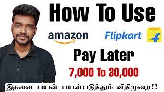How to use Amazon & Flipkart Amazon Pay Later ️ 7,000/- To 30,000/- நான் இந்த