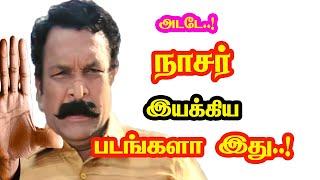 Nassar Directed Movies | He Gives Many Hits For Tamil Cinema | Mouni Media | New Updates.