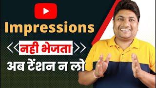 YouTube के ये राज कोई नहीं बताएगा | Impression Click Through Rate YouTube Explained