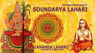 Soundarya Lahari Full - (Latest) With Lyrics In Tamil (Waves Of Happiness) – Must Listen – Part I