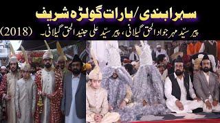 Sehra Bandhi | Baraat | Golra Sharif Wedding | Golra Sharif Media |Golra Sharif Official | GSTV