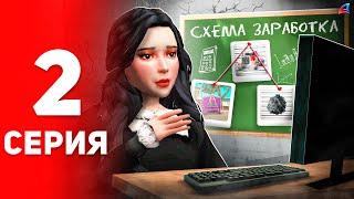 Схема Заработка на +500КК в ДЕНЬ  - ПУТЬ к ФОРБС на Аризона РП #2 (аризона рп самп)