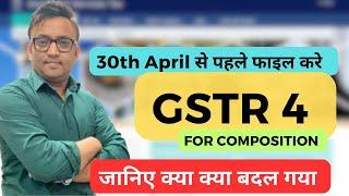 How to File GSTR 4 FY 2023-24 | Composition Annual Return | #gst #tax