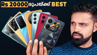 Rs 20000 താഴെയുള്ള Best Phones (Pros and Cons) | Malayalam