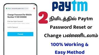 How to Reset Paytm password in Tamil | How to Change Paytm password | 100% Working
