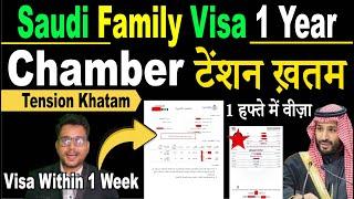 Saudi Family Visa Chamber Service || Visa Approve In One Week || gurfa tijaria Service @SDRTUBEHindi