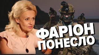 ️ФАРІОН "наїхала" на бійців "Азову" через мову