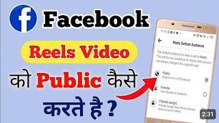 Facebook_Reels_Video_Ko_Public_kaise_kare___How_to_Public_Your_Reels_On_Facebook___Sprealtips