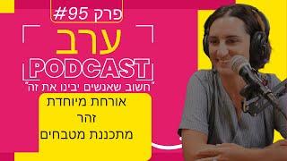 פודקאסט פרק 95 - הסדרה החדשה לתכנון וביצוע מטבחים - חלק א התכנון !