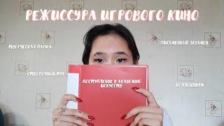 Режиссура игрового кино | поступление в академию искусств имени Т. Жургенова