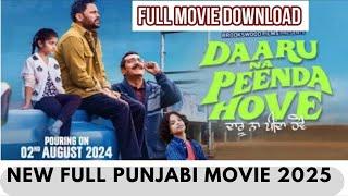 Daaru Na Peenda Hove (2025 New Punjabi Movie) | Amrinder Gill | Zafri Khan | Full Punjabi Movie