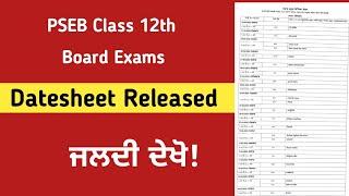 class 12 datesheet released pseb class 12th final exam date sheet 2025 board exam 12th class 2024 25