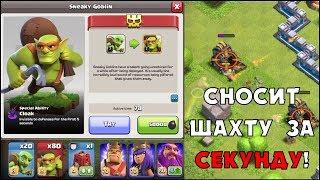 СУПЕР ВОИН-ГОБЛИН В ВЕСЕННЕМ ОБНОВЛЕНИИ CLASH OF CLANS 2020 CLEO