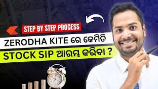 How to Create a Stock SIP on Zerodha Kite in Odia?