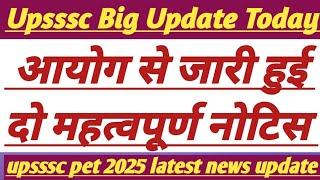 Upsssc Latest Update Today || आयोग से जारी हुई महत्वपूर्ण नोटिस || #upsssc #uppsc #trending #lekhpal