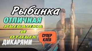 Рыбинка.. Прозорово.. июль 2020..Супер рыбалка и отдых с женой " дикарями"!!!