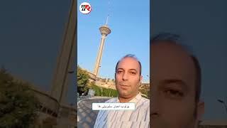 ‏ویدیویی یهویی کامران نجف زاده مجری اعزامی صداوسیما به آمریکا  حین بازگشتش‌ به تهران! #ایران